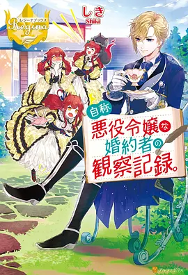甜蜜惩罚 第二季 预告